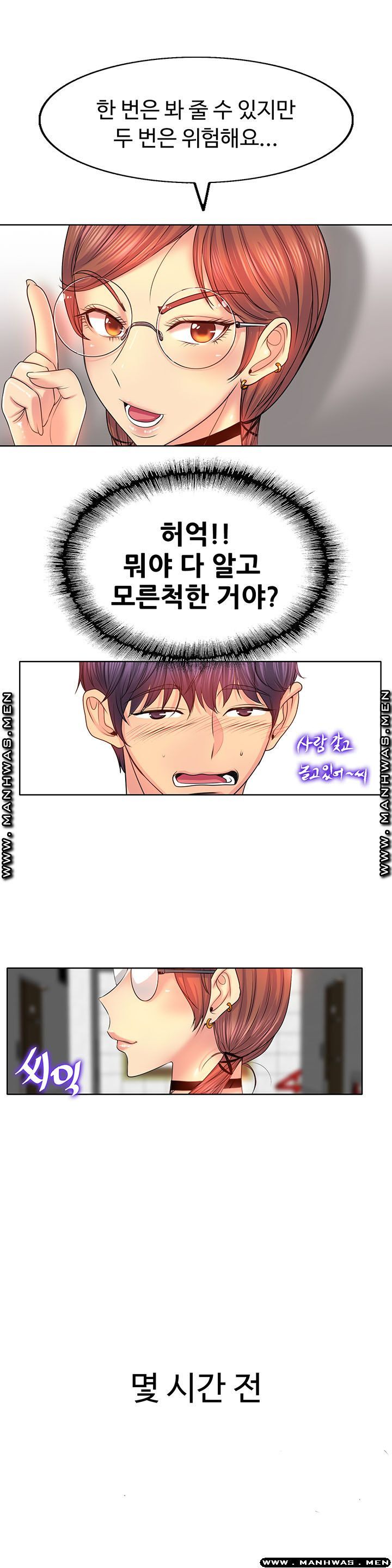 Watch image manhwa Hole In One Raw - Chapter 02 - udkAQbBDsW5yKTc - ManhwaXX.net