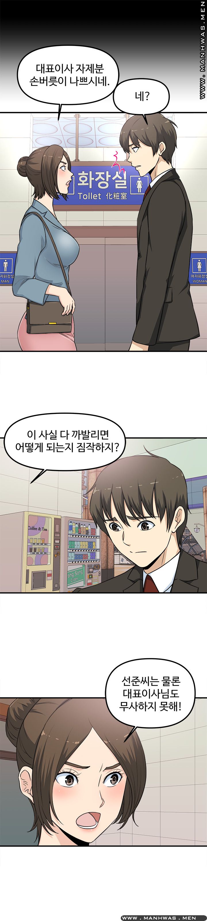 Watch image manhwa Office Bible Raw - Chapter 04 - uxkxaL3wqqOkbOo - ManhwaXX.net