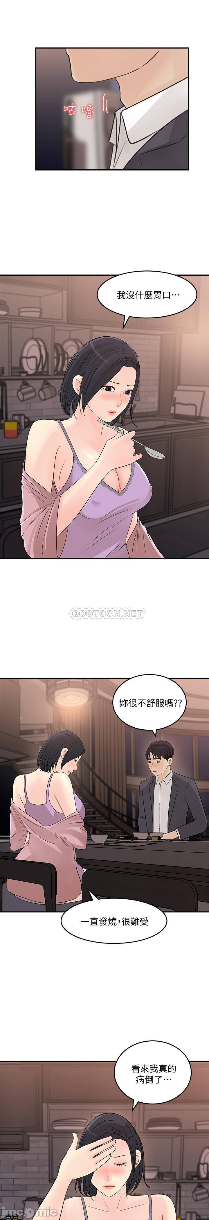 Watch image manhwa Keep Her Raw - Chapter 26 - v89W90LOOfcG5ov - ManhwaXX.net