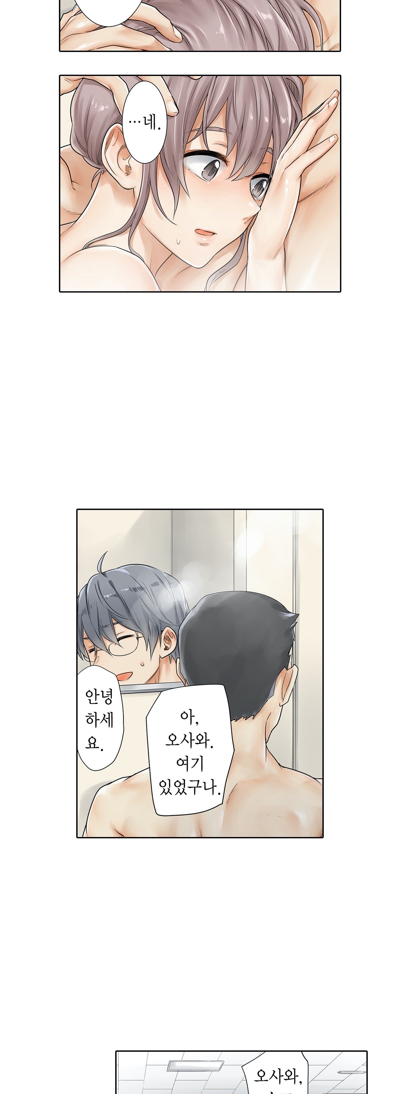 The image A Sweaty Sexercise Manhwa Raw - Chapter 11 - vAbVddmz5c9cV1N - ManhwaManga.io