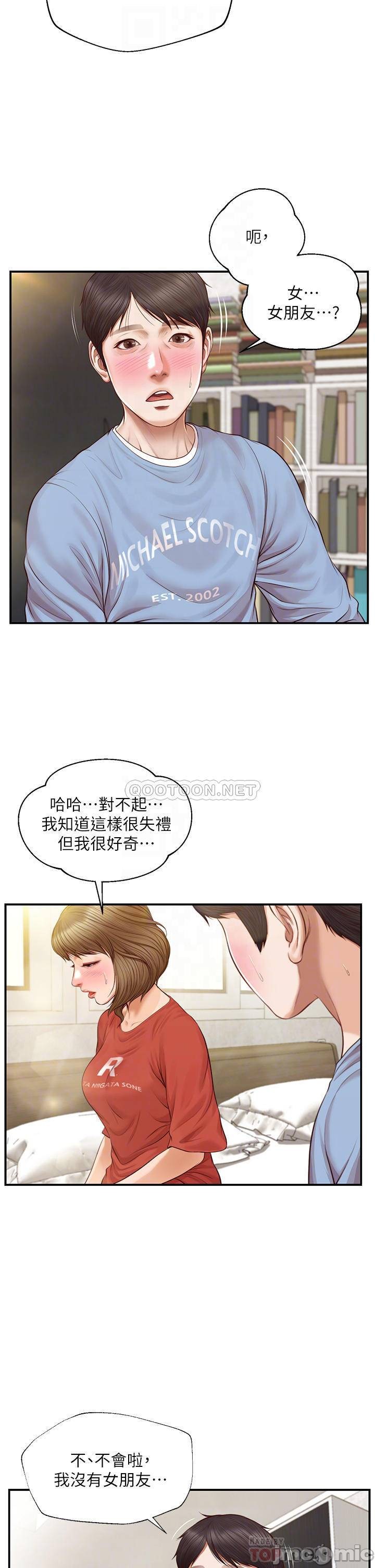 Watch image manhwa Age Of Innocence Raw - Chapter 21 - vSGVFxAAH2to5Z5 - ManhwaXX.net