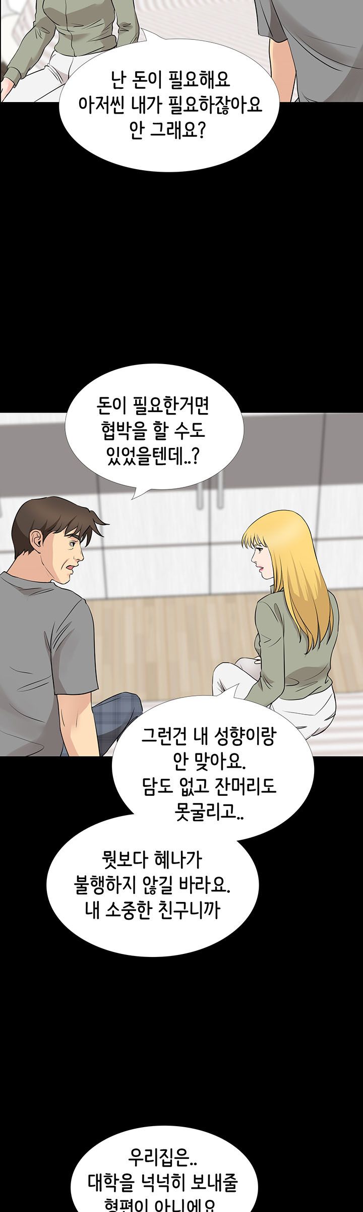 Watch image manhwa Bad Dad Raw - Chapter 56 - vgZiypfSOm4hobJ - ManhwaXX.net