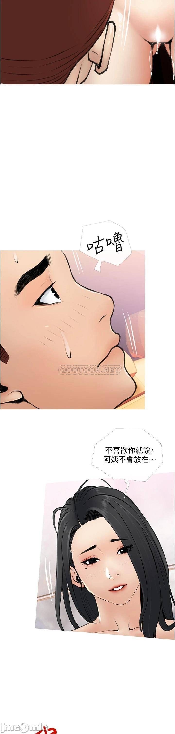 Read manga Obscene Private Lesson Raw - Chapter 09 - w6inkZVgb7l7s4Y - ManhwaXXL.com