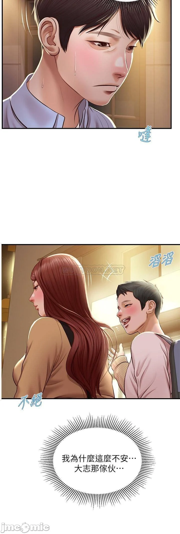 Watch image manhwa Age Of Innocence Raw - Chapter 12 - wUlKXUg5QSMcLoG - ManhwaXX.net