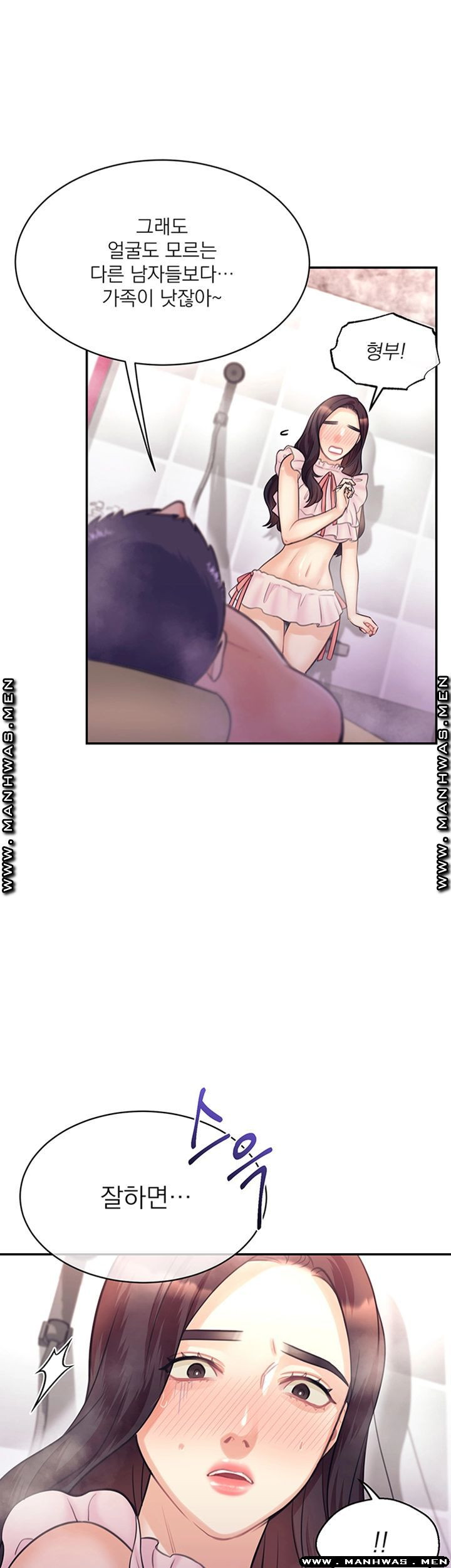 Read manga Public Bathhouse Raw - Chapter 35 - wl1lVitQTvcdTB6 - ManhwaXXL.com
