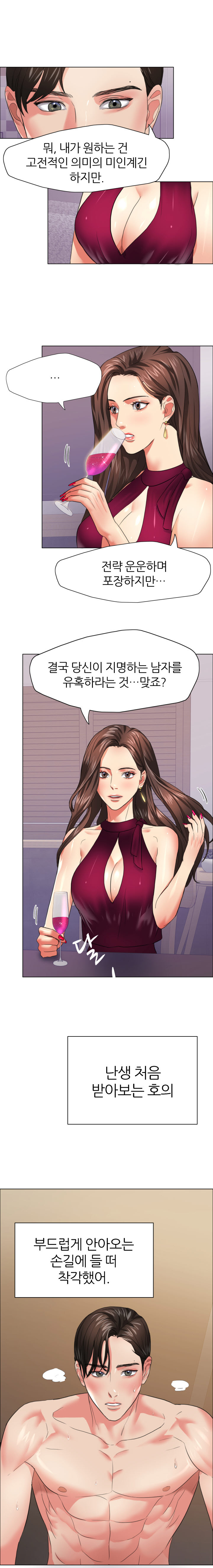 Watch image manhwa Last Year Manhwa Raw - Chapter 18 - wwB96htyS8nyMqI - ManhwaXX.net