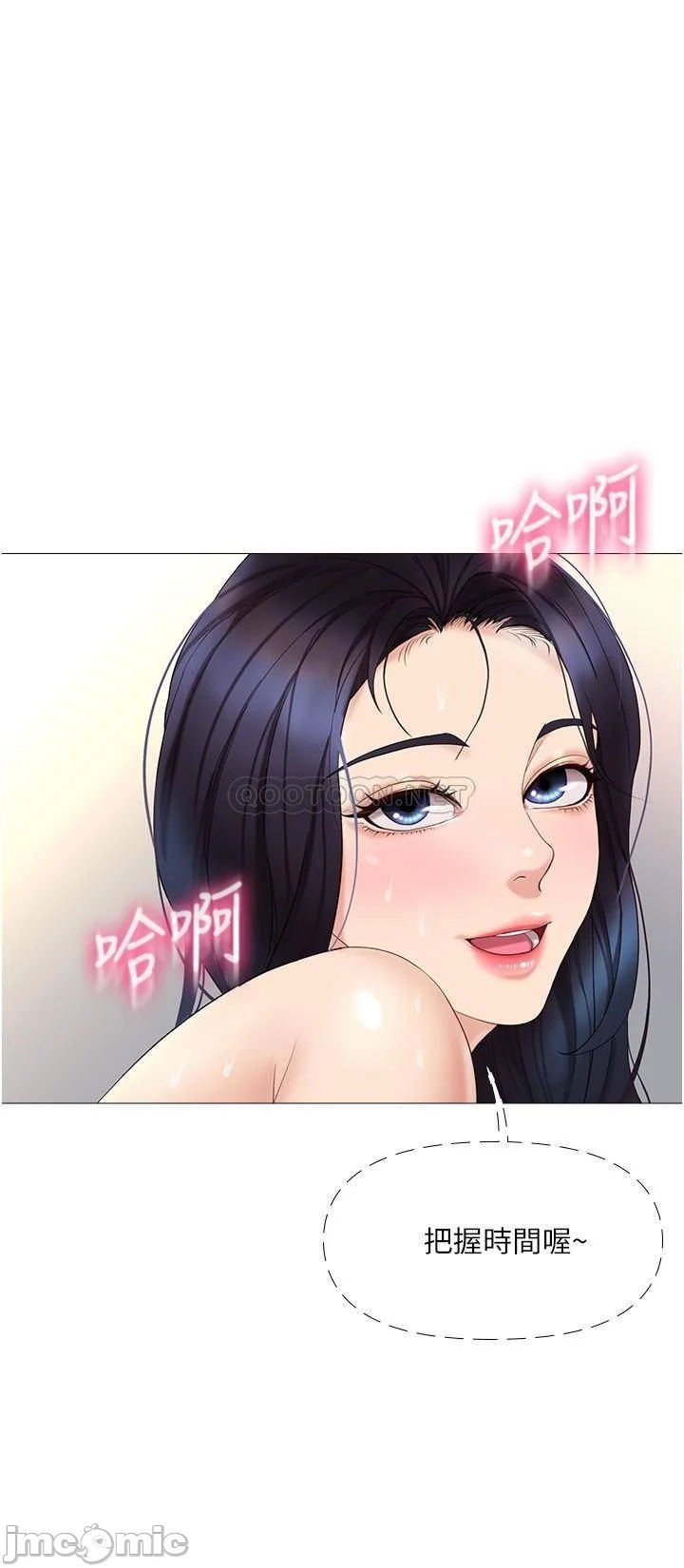 The image wyovVmPGC9vgGuB in the comic Daughter' Friend Raw - Chapter 08 - ManhwaXXL.com
