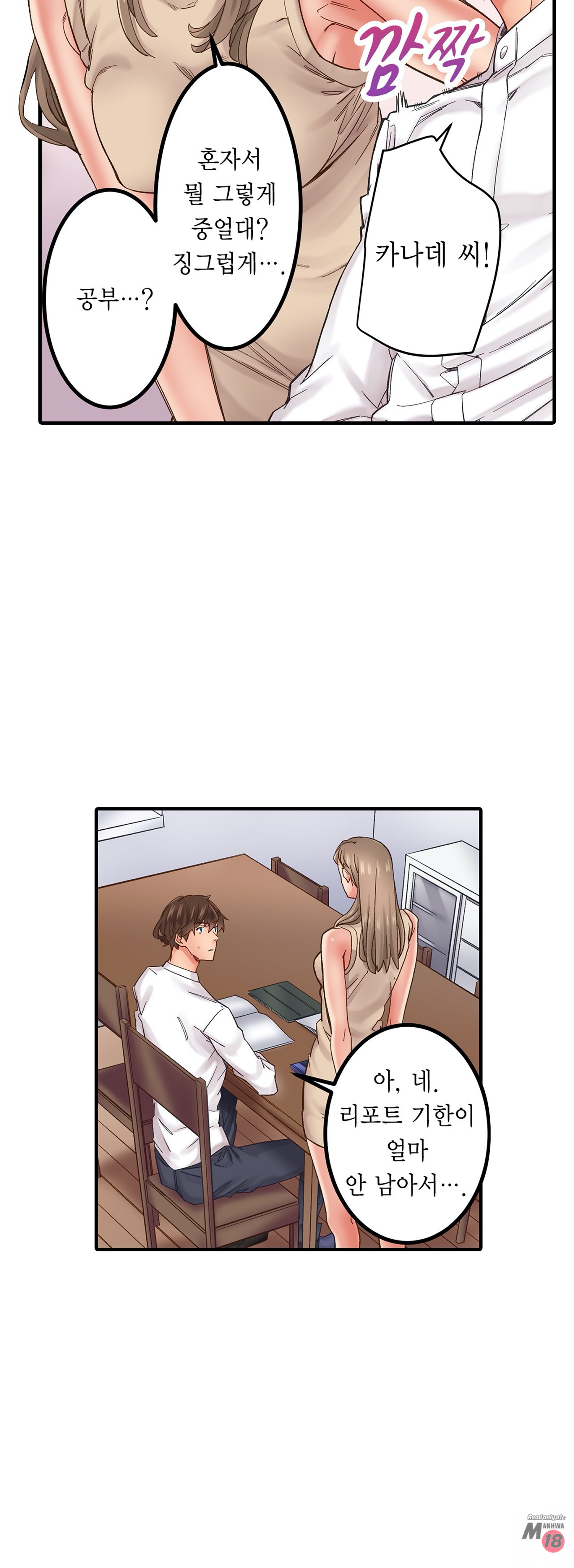 Watch image manhwa Just One Minute Raw - Chapter 05 - x2Kkd08h5EZ4wra - ManhwaXX.net