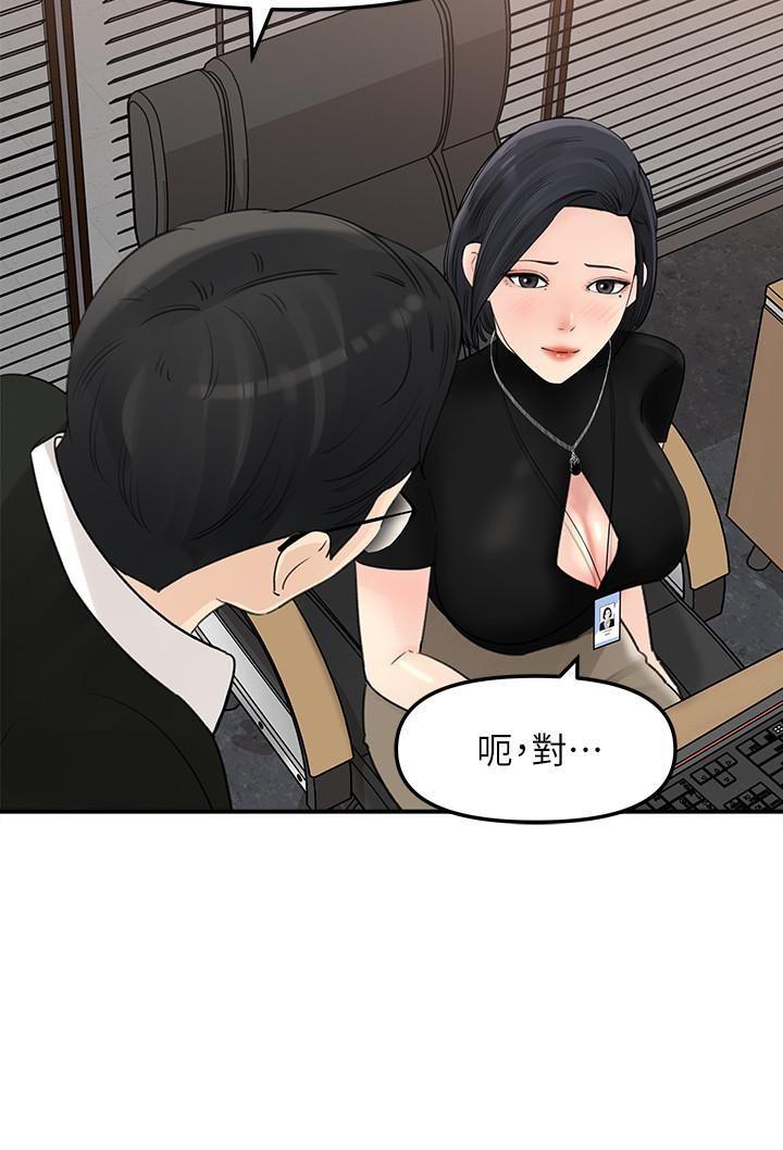 Watch image manhwa Keep Her Raw - Chapter 10 - xACaseuMDE9q6cM - ManhwaXX.net