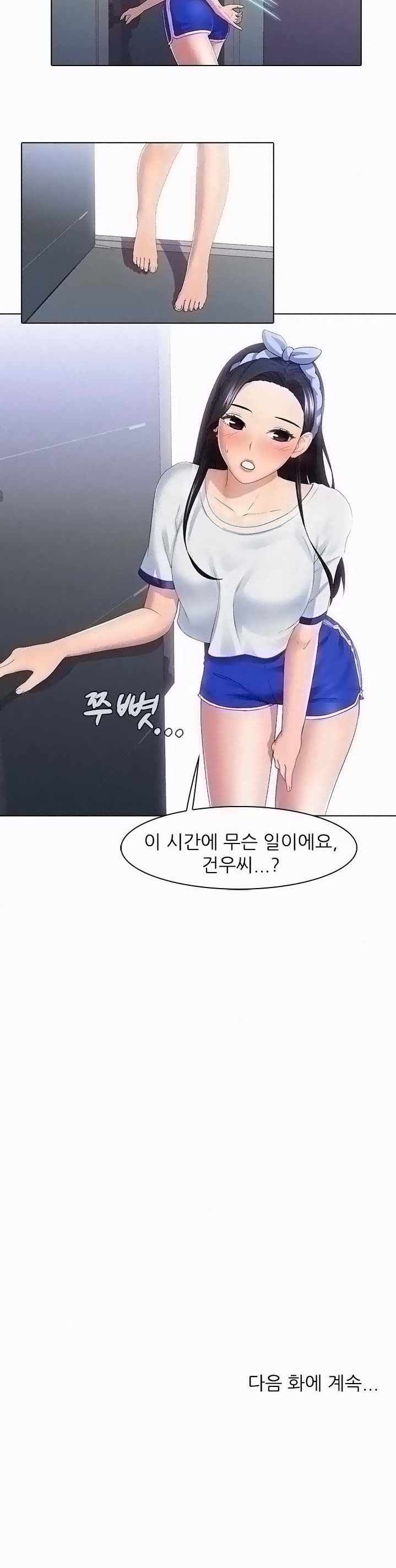Watch image manhwa Pleasure Delivery Raw - Chapter 23 - xELt35aaRZaMe2S - ManhwaXX.net