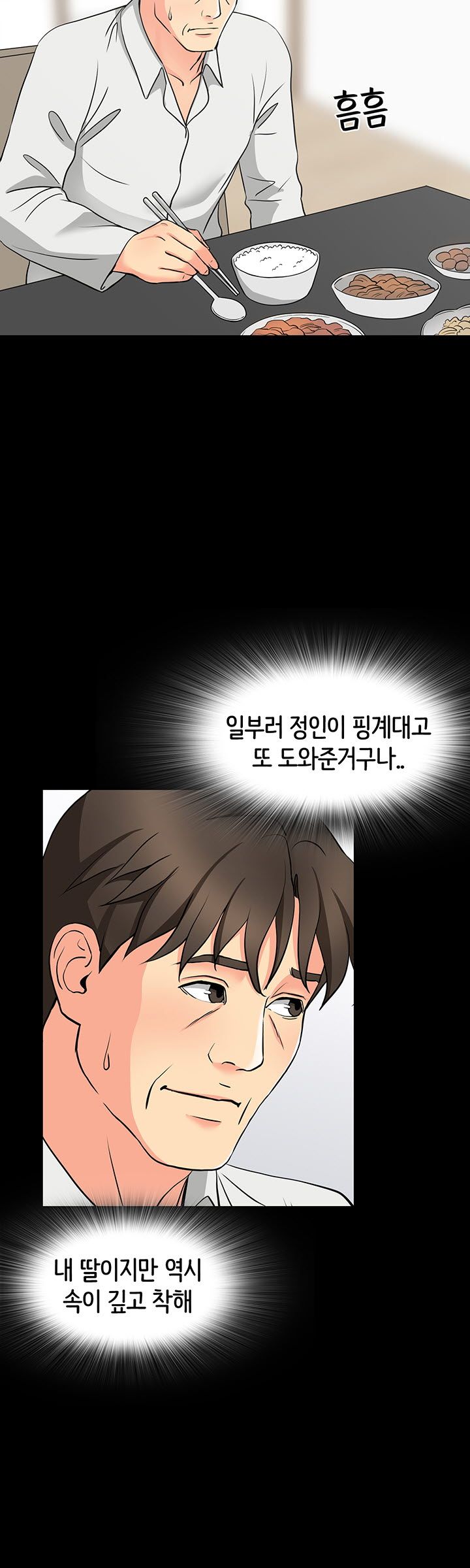 Watch image manhwa Bad Dad Raw - Chapter 41 - xJ0kzZBOOtxupWo - ManhwaXX.net