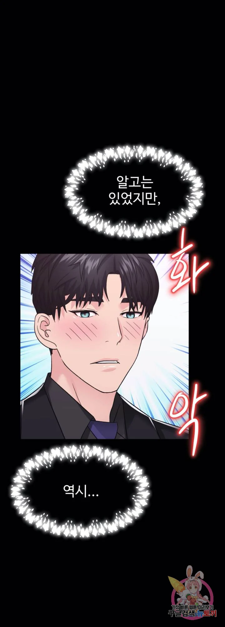 Watch image manhwa Lingerie Business Department Raw - Chapter 07 - xVGLOu4Dzpce8gR - ManhwaXX.net