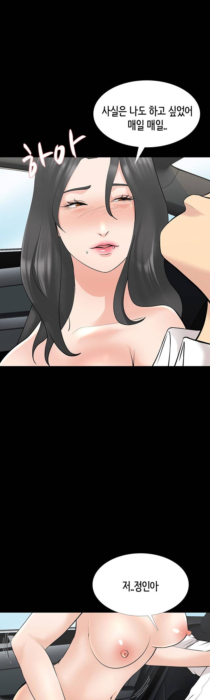 Watch image manhwa Bad Dad Raw - Chapter 64 - xWAVCARWTri3q45 - ManhwaXX.net