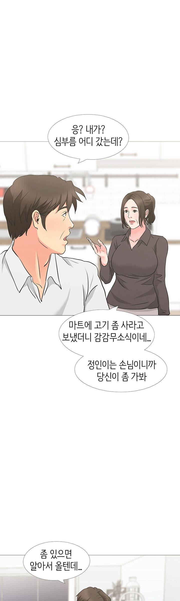 Watch image manhwa Bad Dad Raw - Chapter 35 - xyVeN2IzYFSH7va - ManhwaXX.net