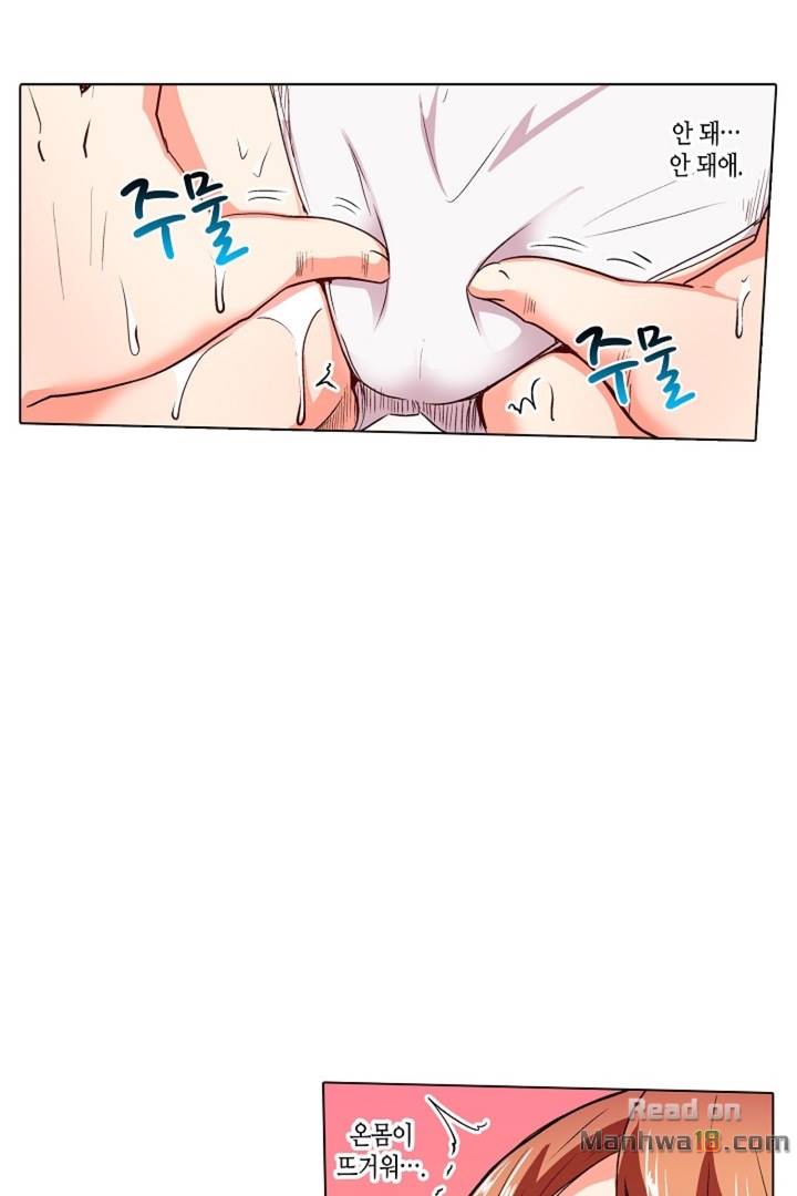 The image y3vsxjyHGw19yVX in the comic Erotic Massage Raw - Chapter 06 - ManhwaXXL.com