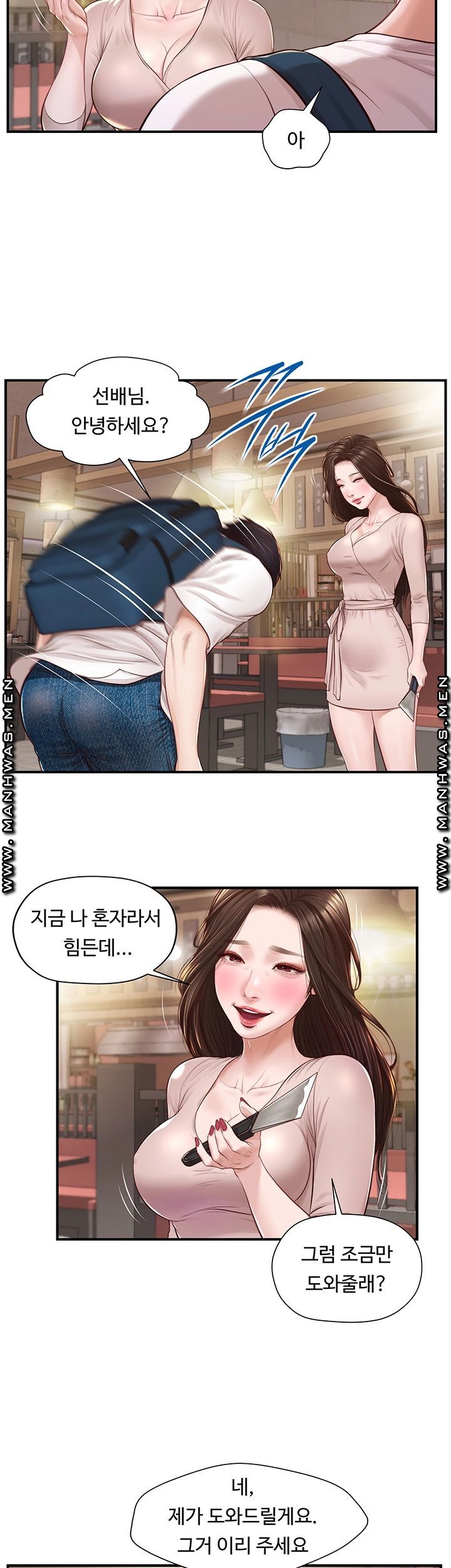 Watch image manhwa Age Of Innocence Raw - Chapter 02 - y8VQRqV8K2VLRkz - ManhwaXX.net