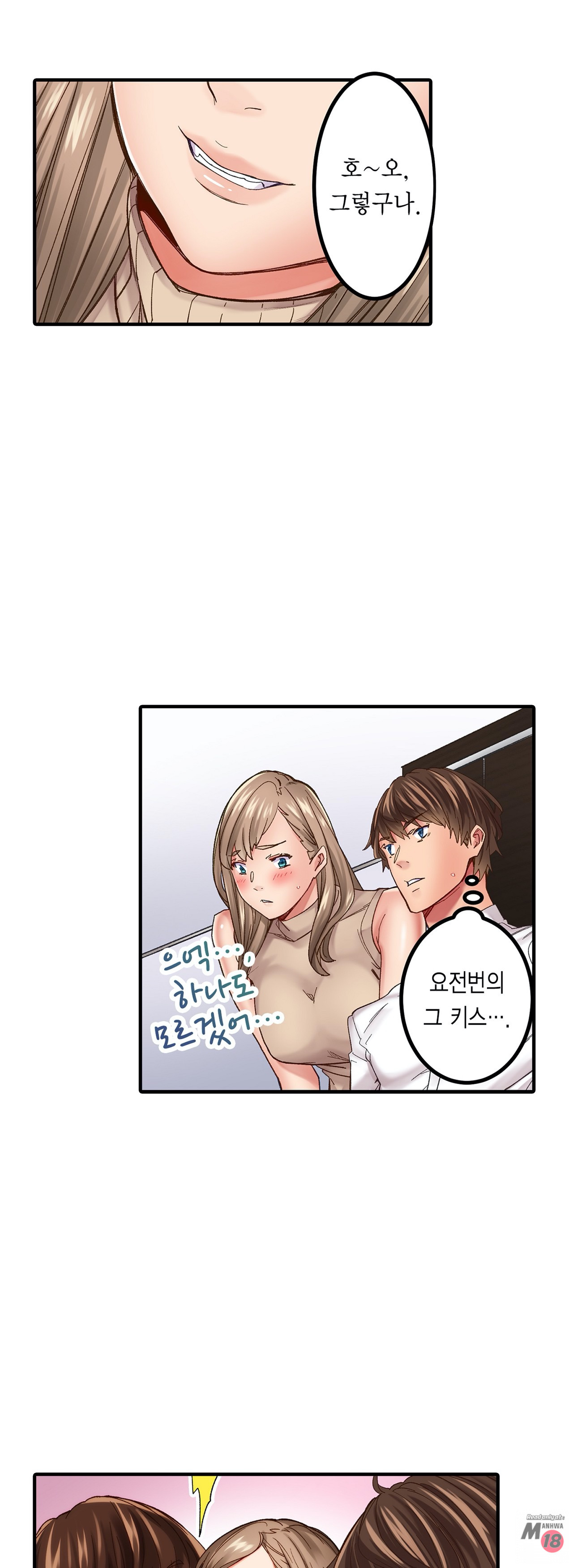 Watch image manhwa Just One Minute Raw - Chapter 05 - y9eIbmqtxcqwp49 - ManhwaXX.net