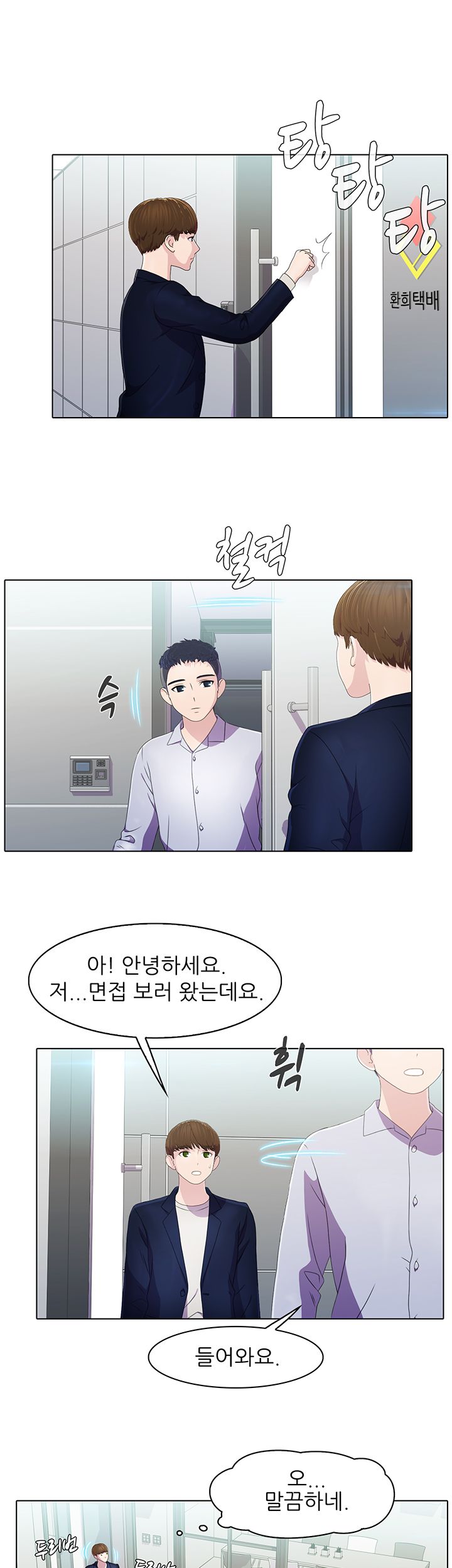 Watch image manhwa Pleasure Delivery Raw - Chapter 02 - yQHKEcuLgqt1n4V - ManhwaXX.net