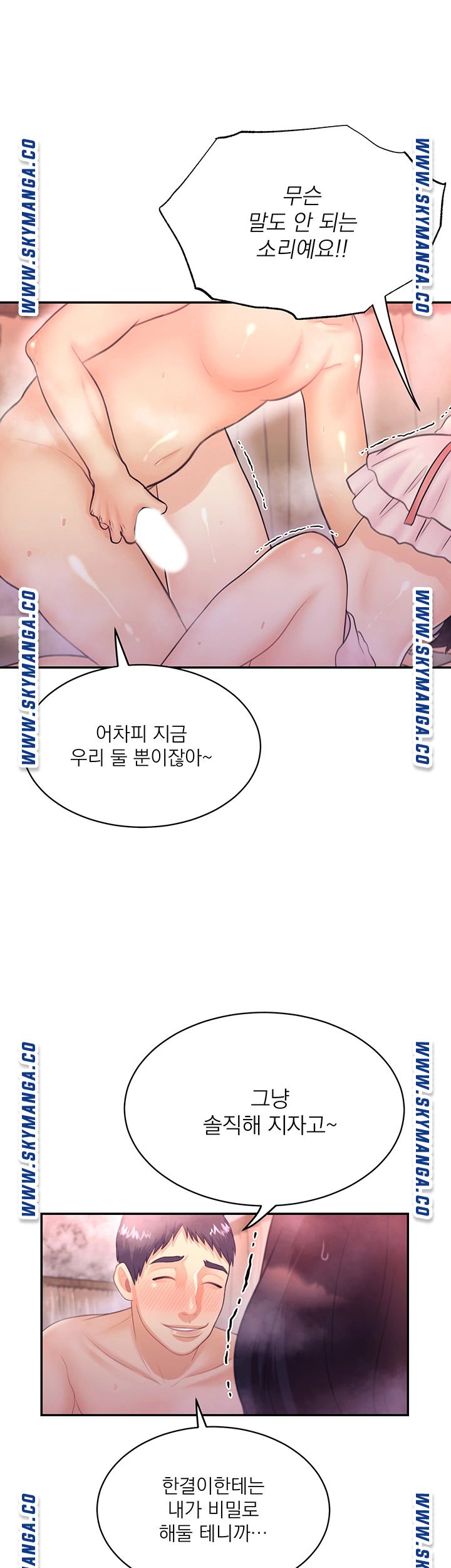 Watch image manhwa Public Bathhouse Raw - Chapter 37 - yYcKQZNI72SFDJs - ManhwaXX.net