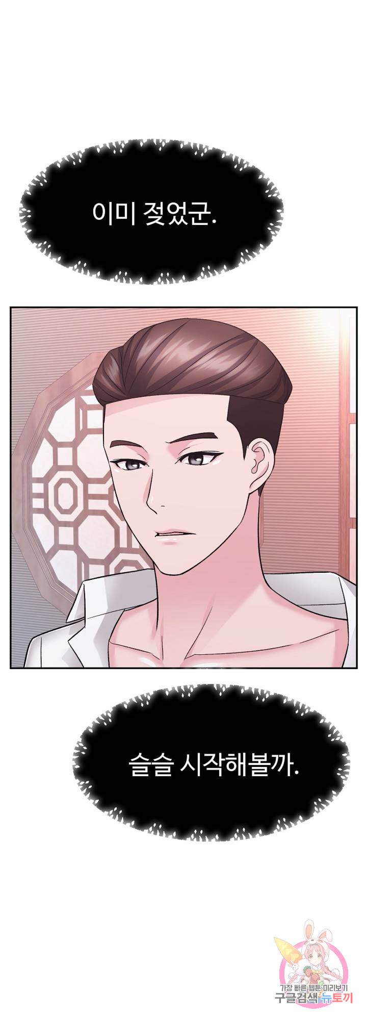 Watch image manhwa Lingerie Business Department Raw - Chapter 11 - ypzuq5syqRnyJU2 - ManhwaXX.net
