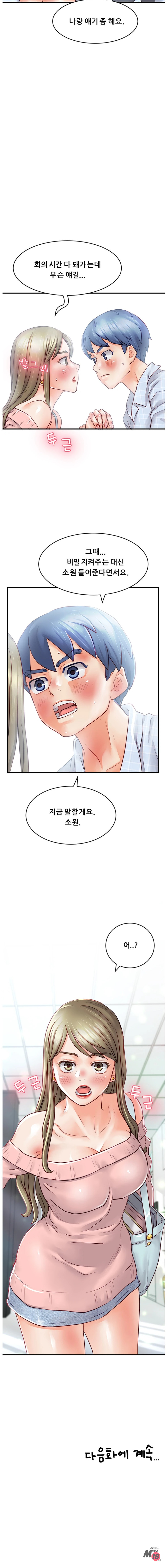 Watch image manhwa Broadcasting Club Raw - Chapter 06 - yrUKmGO8TnliFGs - ManhwaXX.net