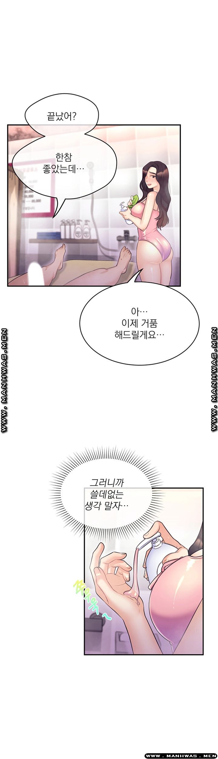 Watch image manhwa Public Bathhouse Raw - Chapter 32 - ytbC1Y7DyTBPDX5 - ManhwaXX.net