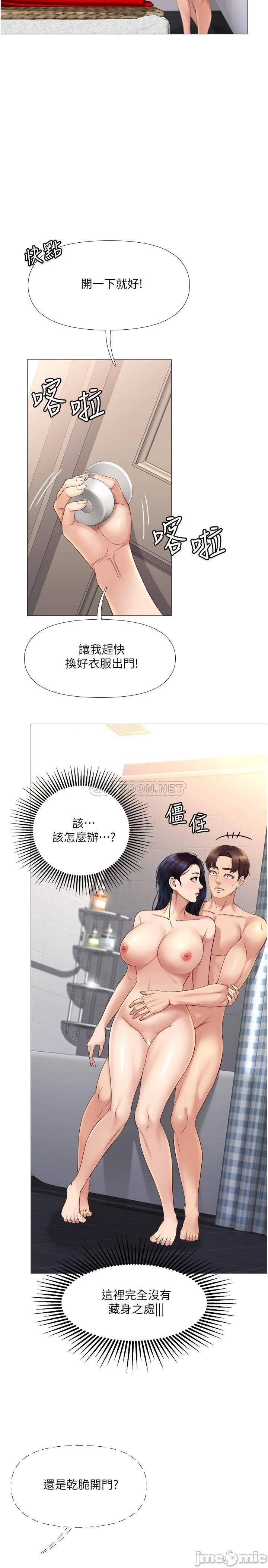 The image zI3Pbn1yf9pcqTm in the comic Daughter' Friend Raw - Chapter 08 - ManhwaXXL.com