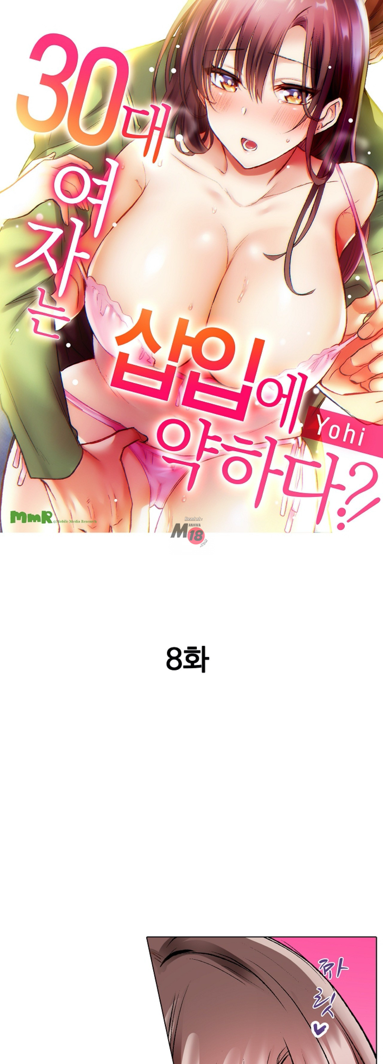 Watch image manhwa Women In Their 30s Are Not Good At Inserting Raw - Chapter 08 - zVRiPODTX4lZTcY - ManhwaXX.net