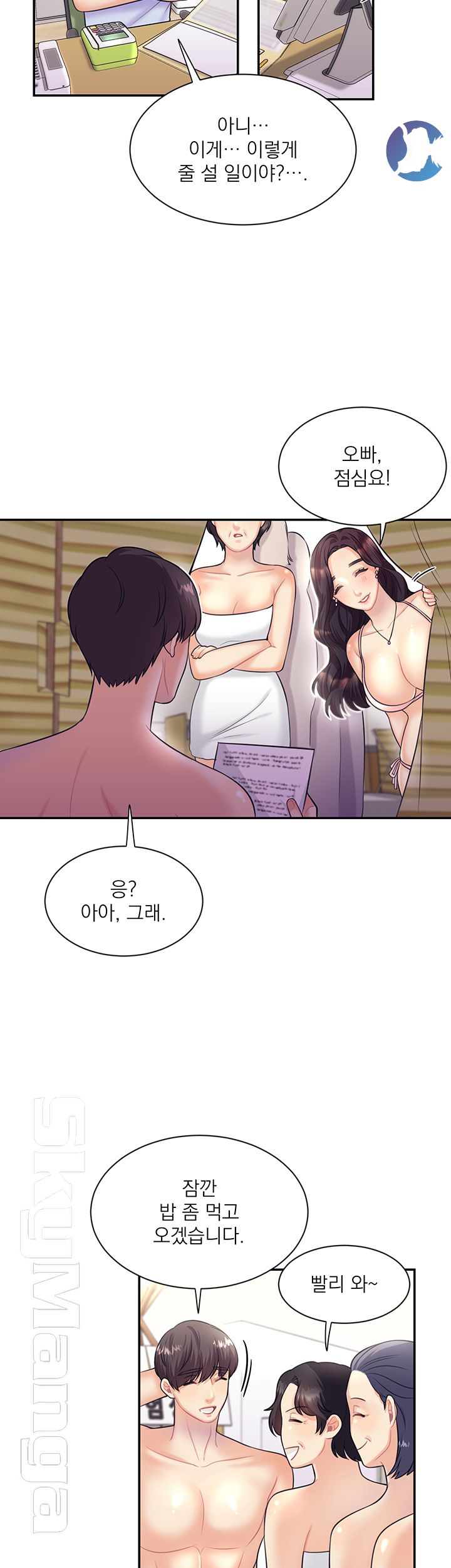 Watch image manhwa Public Bathhouse Raw - Chapter 13 - zYpaL9dekdVOLME - ManhwaXX.net