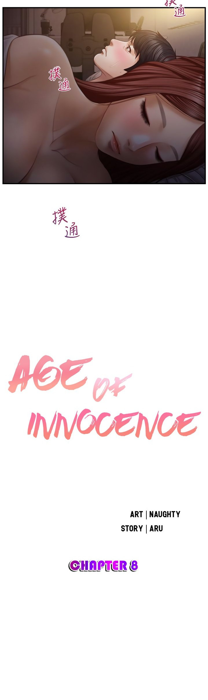 The image zq7FMng1Mt3ezmW in the comic Age Of Innocence - Chapter 08 - ManhwaXXL.com