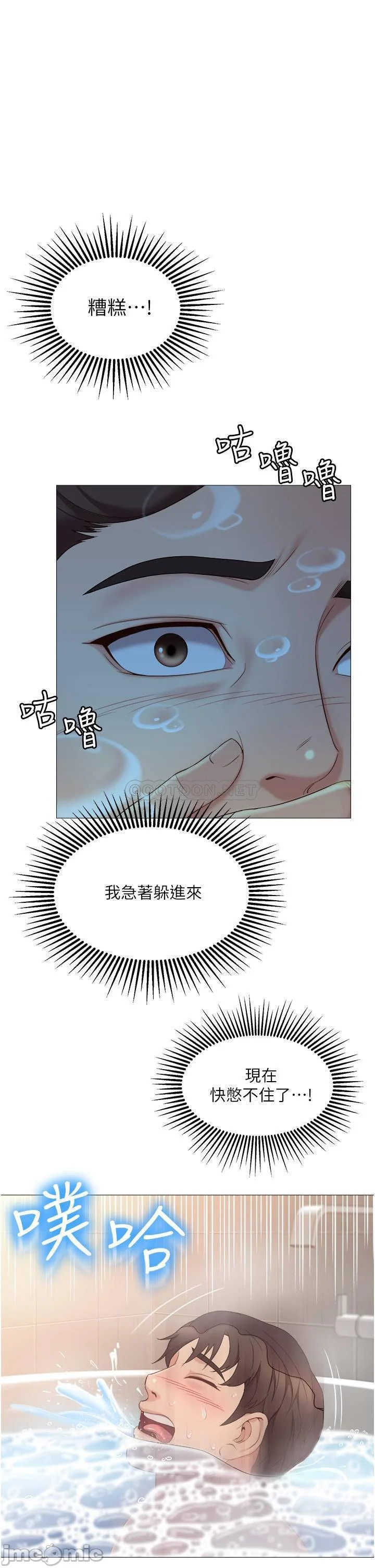 The image zx0n2YDBX89op8c in the comic Daughter' Friend Raw - Chapter 09 - ManhwaXXL.com