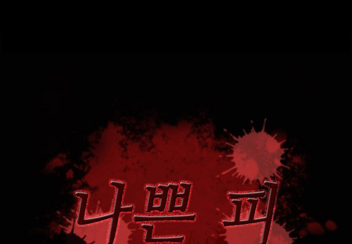 Xem ảnh Bad Blood Raw - Chapter 04 - esQM9g0Y1XTRpyI - Hentai24h.Tv