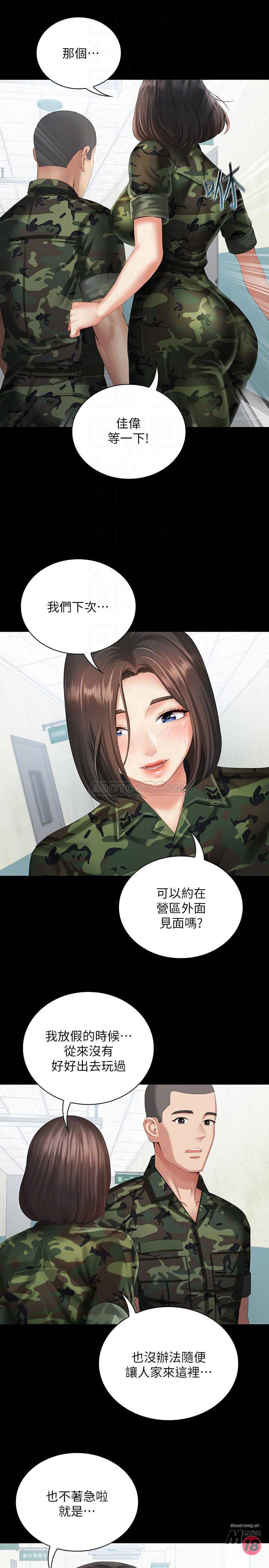 Read manga Sisters Duty Raw - Chapter 10 - 4SU3pcbFT2eE6hN - ManhwaXXL.com