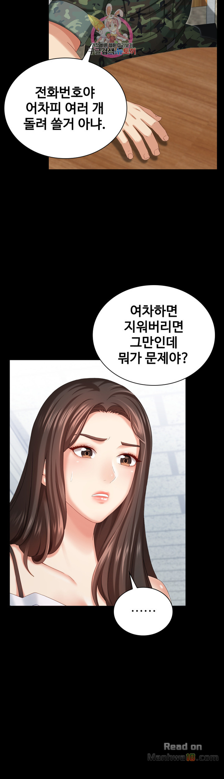 The image 4XhnowM5aADmvwP in the comic Sisters Duty Raw - Chapter 07 - ManhwaXXL.com