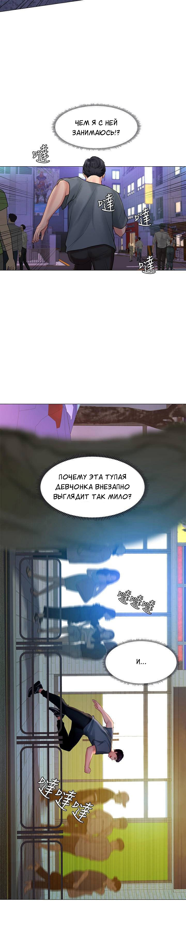 Xem ảnh Я Собираюсь Учиться В Норянджине На Русском Raw - Chapter 22 - 4irnsqvbgoIG3Ee - Hentai24h.Tv