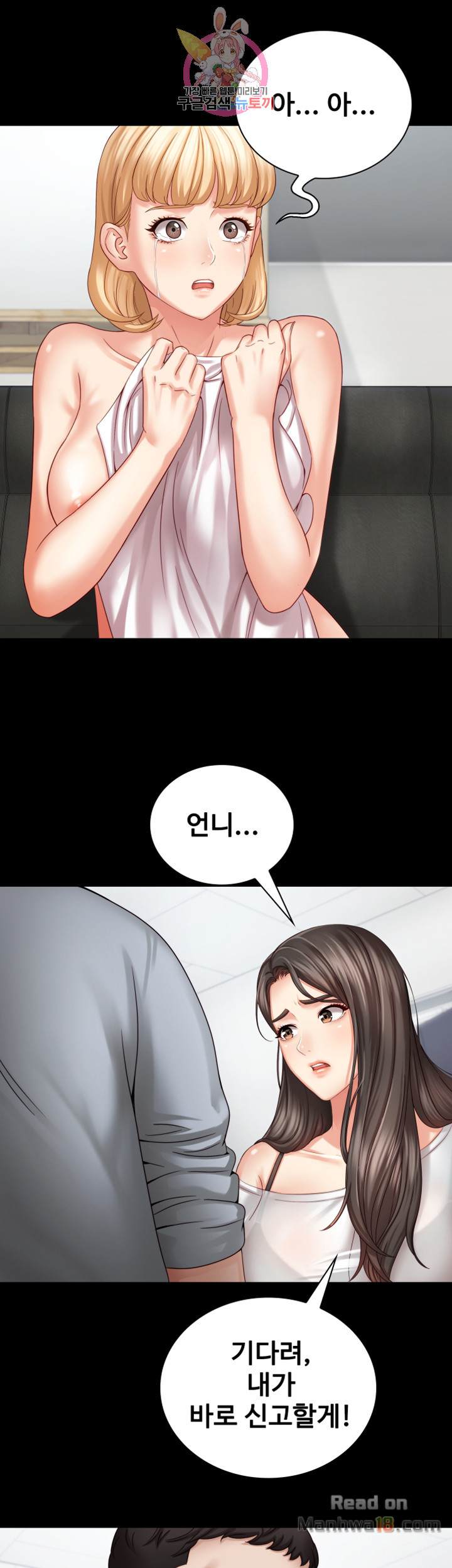 The image 4lzs7gjEIa677k0 in the comic Sisters Duty Raw - Chapter 05 - ManhwaXXL.com