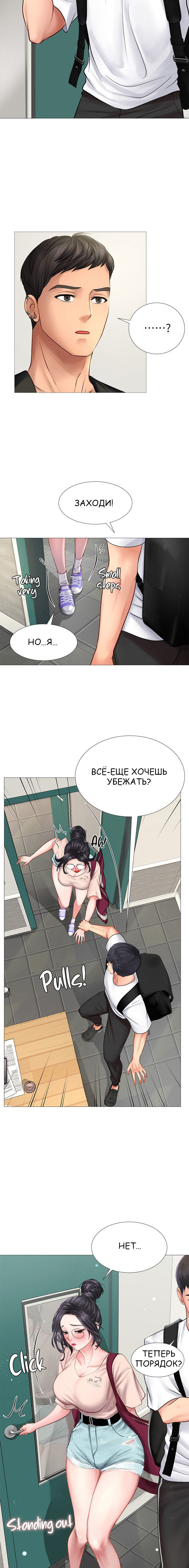 Watch image manhwa Я Собираюсь Учиться В Норянджине На Русском - Chapter 09 - 4vFR1bFAyPKt7Jt - ManhwaXX.net