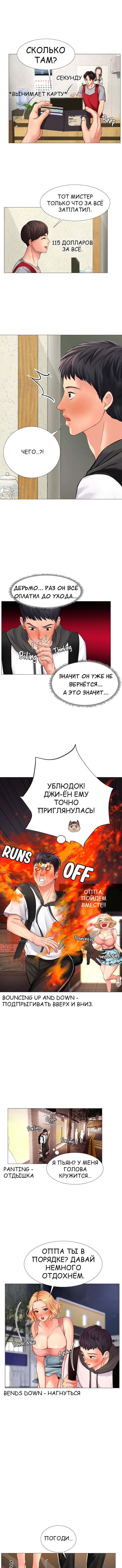 The image 5hTXXok46wfdPAA in the comic Я Собираюсь Учиться В Норянджине На Русском - Chapter 05 - ManhwaXXL.com