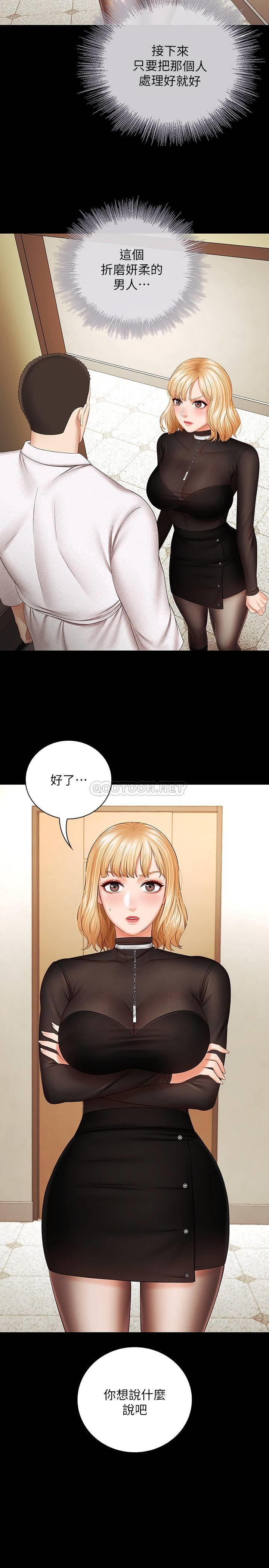 Read manga Sisters Duty Raw - Chapter 38 - 5nd7sqbtGEvZDiF - ManhwaXXL.com