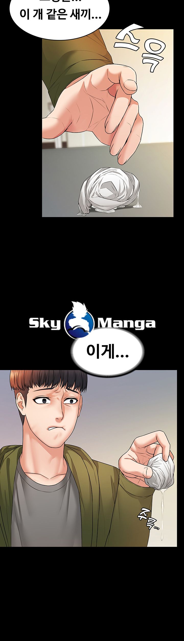 Watch image manhwa Two Household Raw - Chapter 7 - 5vQ9uMt6GdcxB8o - ManhwaXX.net