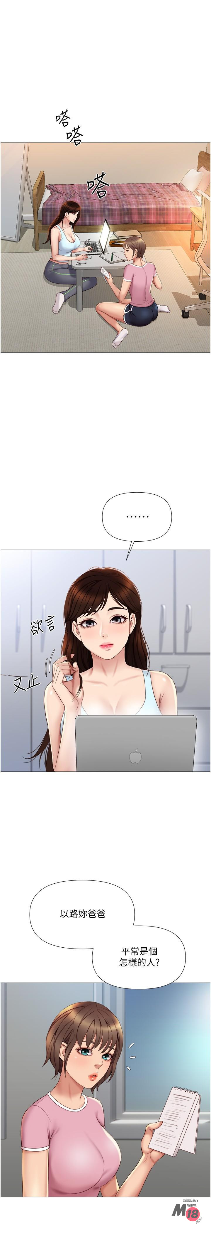 Watch image manhwa Daughter' Friend Raw - Chapter 19 - 6ceWXokaSNVhgFR - ManhwaXX.net