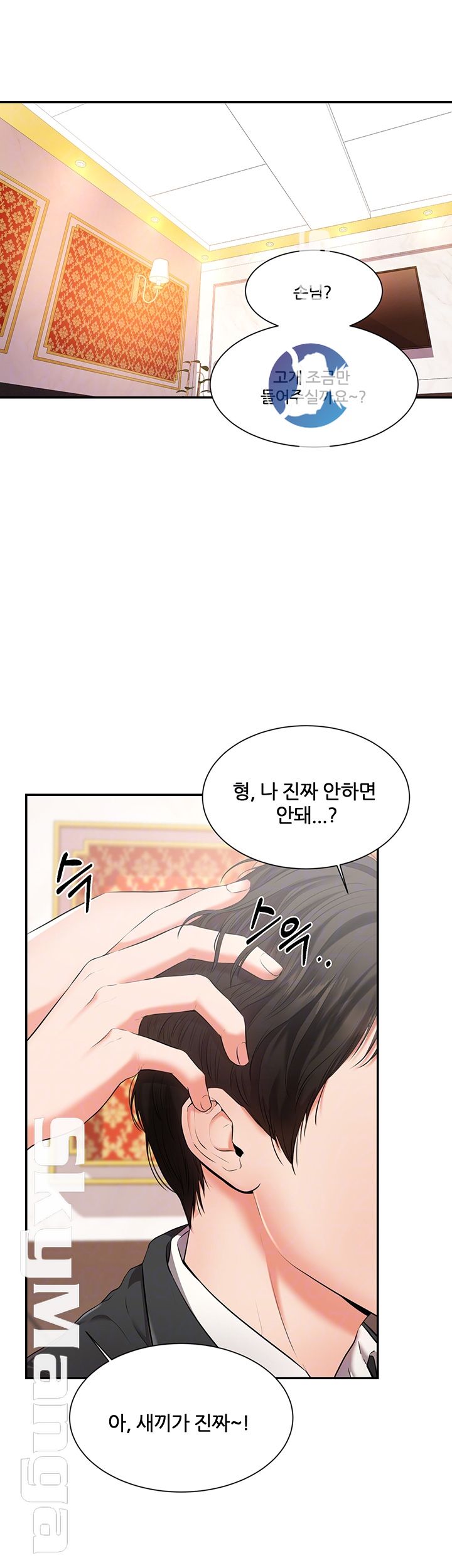 Watch image manhwa High Tension Raw - Chapter 10 - 8gLtt9IQtibXqsU - ManhwaXX.net