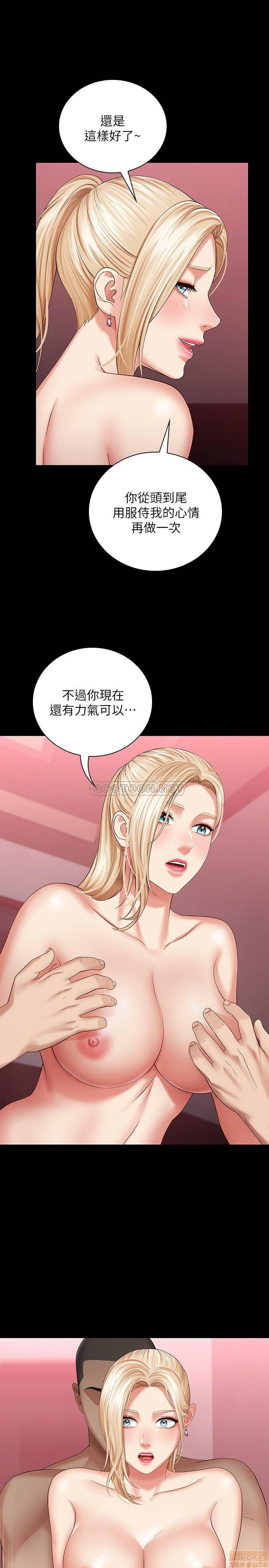 Read manga Sisters Duty Raw - Chapter 28 - 9EBqevJOXGof1Dv - ManhwaXXL.com