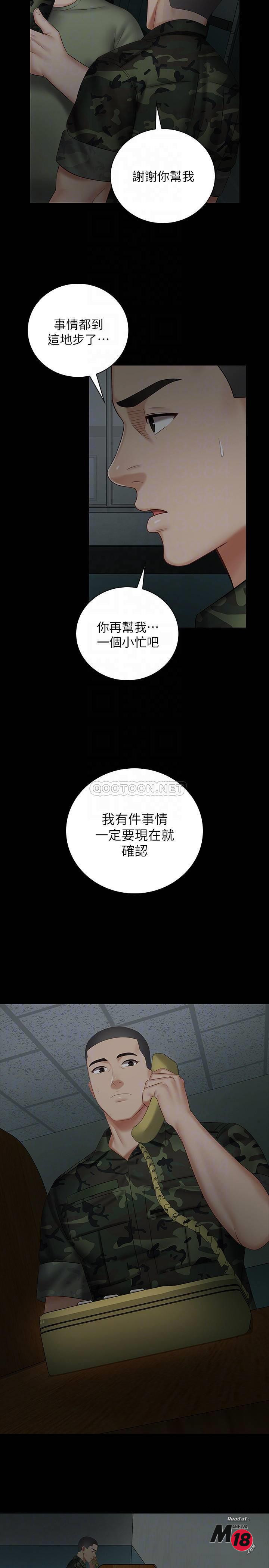 Read manga Sisters Duty Raw - Chapter 42 - 9Zy65il2NnHW3r3 - ManhwaXXL.com
