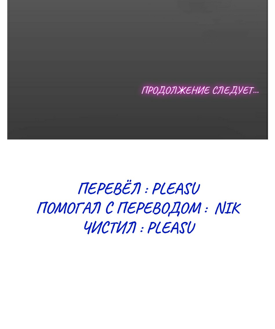 The image 9jgedM6lF2pxwg4 in the comic Я Собираюсь Учиться В Норянджине На Русском - Chapter 02 - ManhwaXXL.com