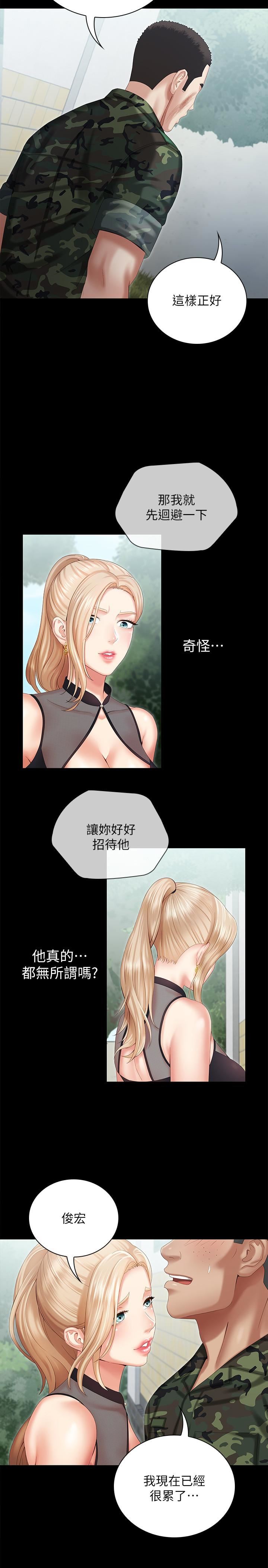 The image APCQJQBuetW1HJn in the comic Sisters Duty Raw - Chapter 09 - ManhwaXXL.com