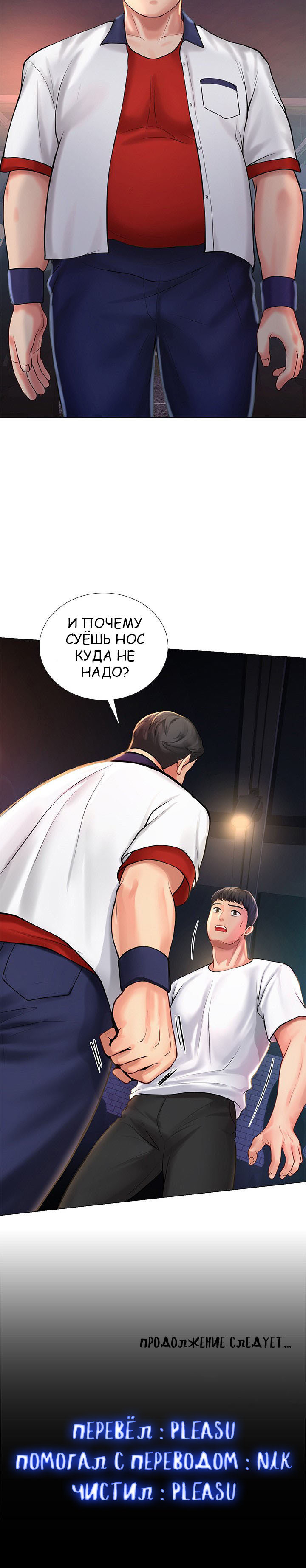 The image Я Собираюсь Учиться В Норянджине На Русском - Chapter 10 - BfP8jQegOSR3pOb - ManhwaManga.io