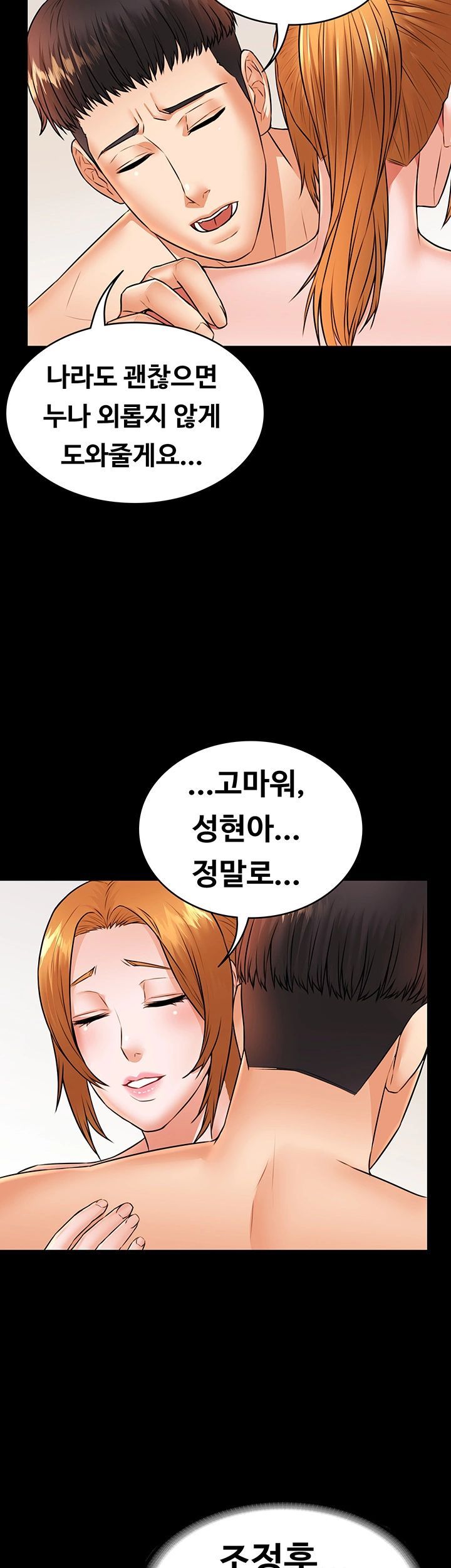 Watch image manhwa Two Household Raw - Chapter 23 - CLJ3Mmqw8SRk61e - ManhwaXX.net