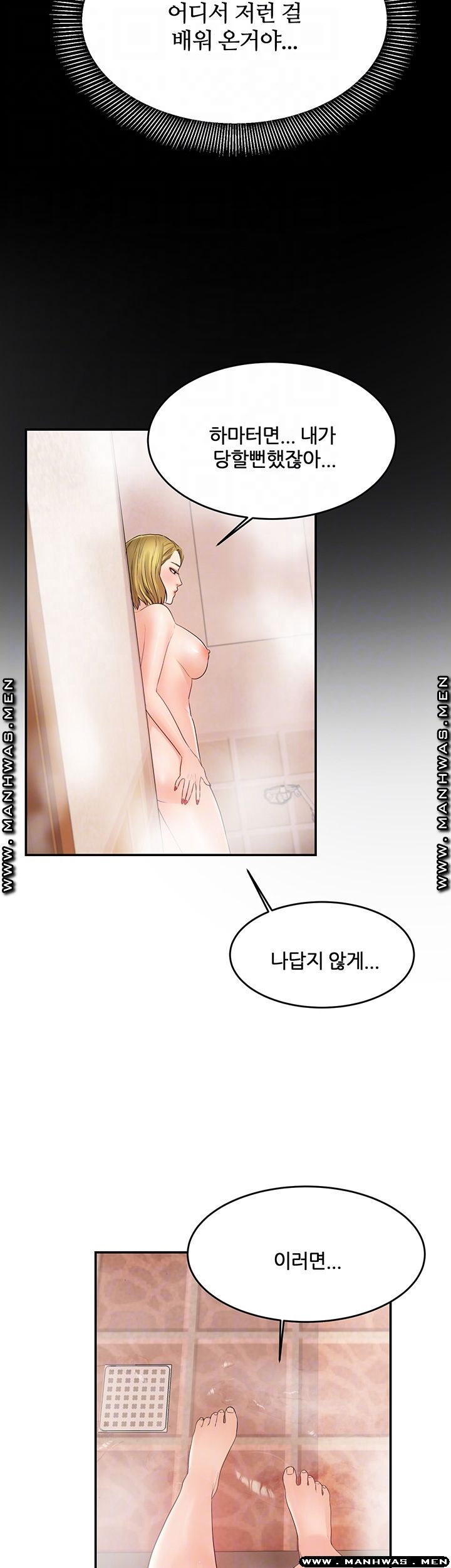 Read manga High Tension Raw - Chapter 32 - CMRs4PDWieEKn1L - ManhwaXXL.com