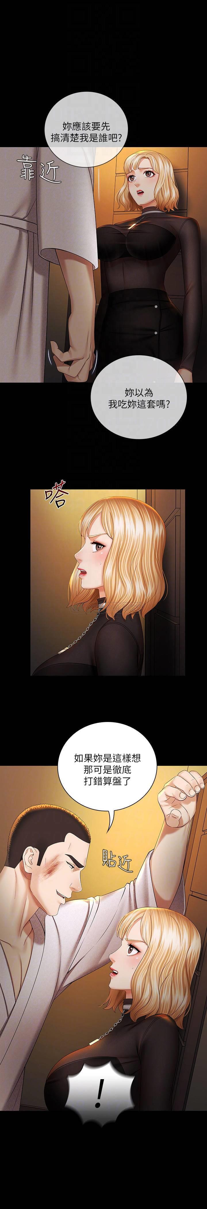 The image Sisters Duty Raw - Chapter 38 - CTDoU6f80zkhKnj - ManhwaManga.io